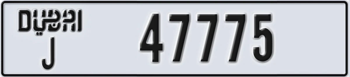 UAE License Plate Dubai J 47775