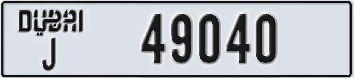 UAE License Plate Dubai J 49040