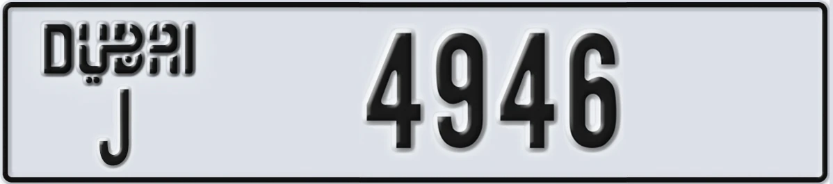 UAE License Plate Dubai J 4946