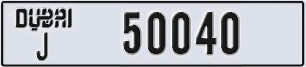UAE License Plate Dubai J 50040