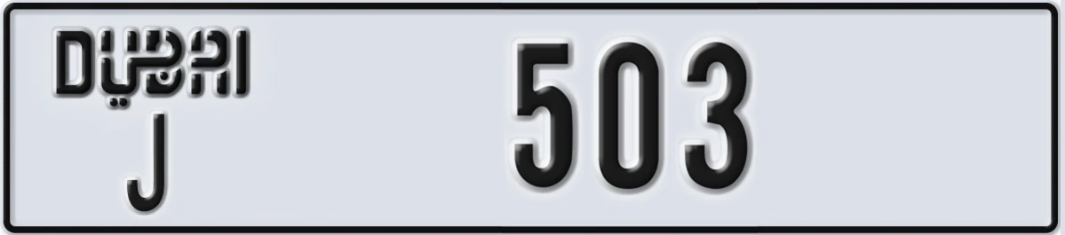 UAE License Plate Dubai J 503