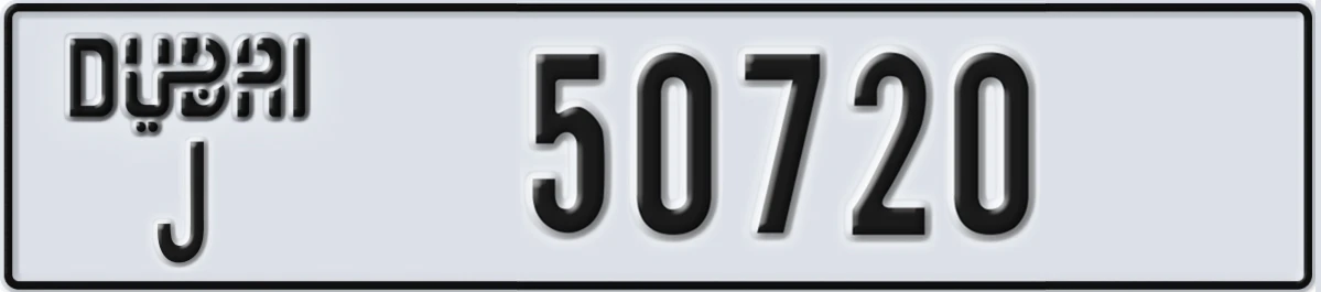 UAE License Plate Dubai J 50720