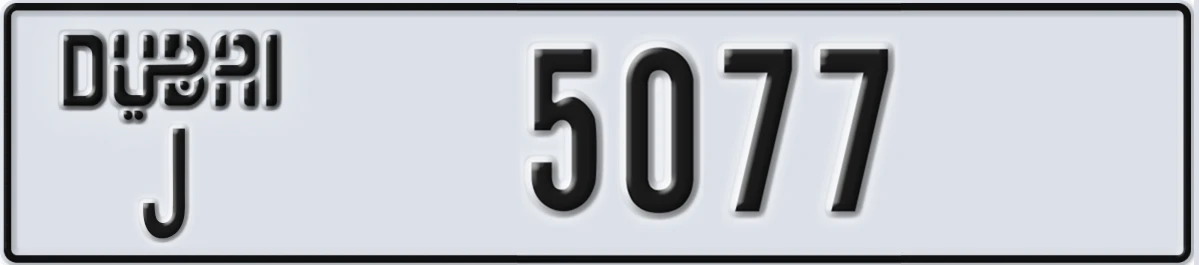 UAE License Plate Dubai J 5077