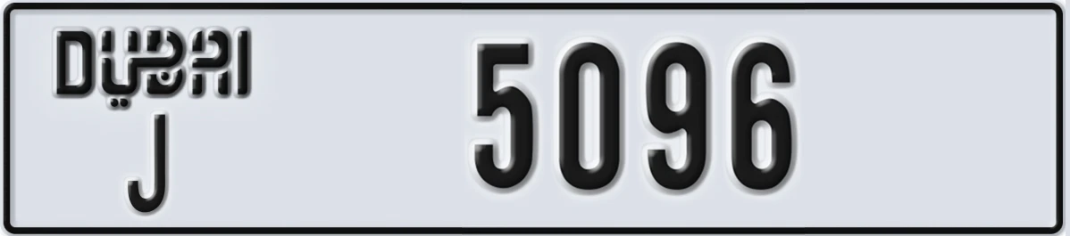 UAE License Plate Dubai J 5096