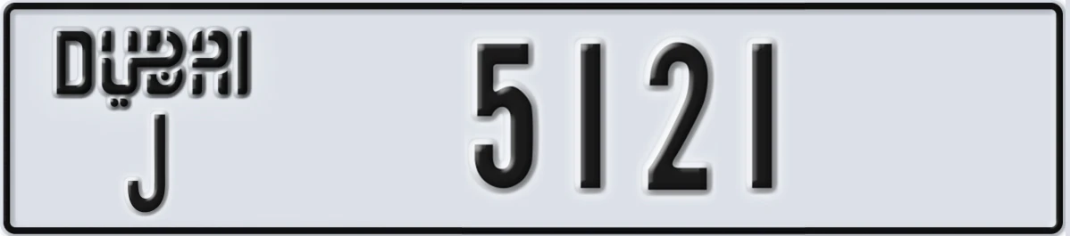 UAE License Plate Dubai J 5121