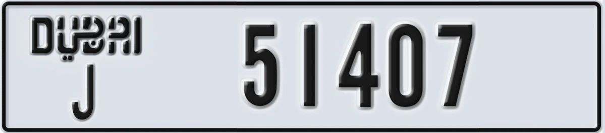 UAE License Plate Dubai J 51407