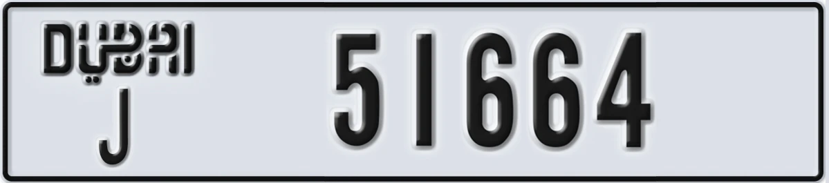 UAE License Plate Dubai J 51664