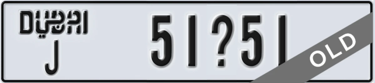 UAE License Plate Dubai J 51X51