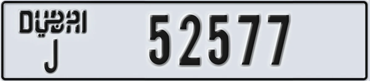 UAE License Plate Dubai J 52577