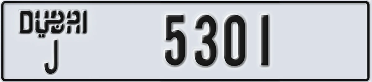 UAE License Plate Dubai J 5301