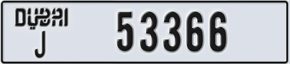 UAE License Plate Dubai J 53366