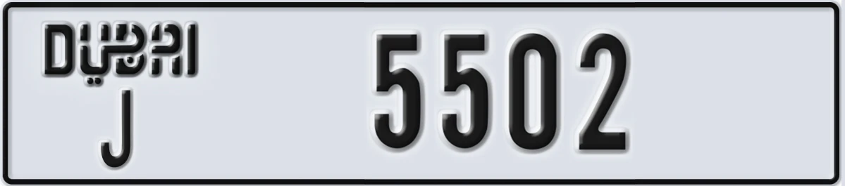 UAE License Plate Dubai J 5502