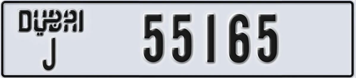 UAE License Plate Dubai J 55165