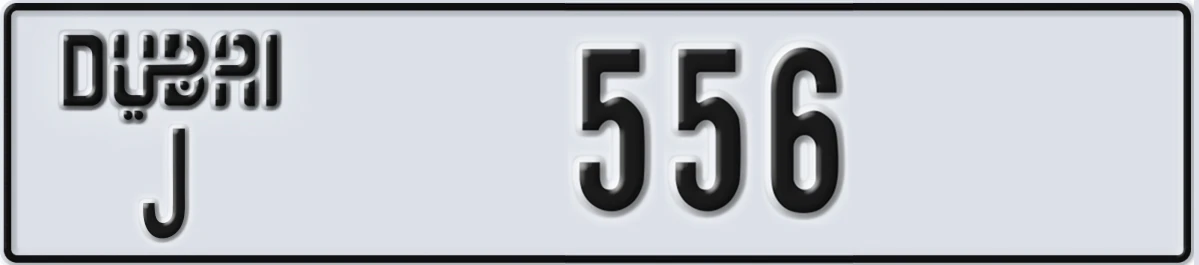 UAE License Plate Dubai J 556