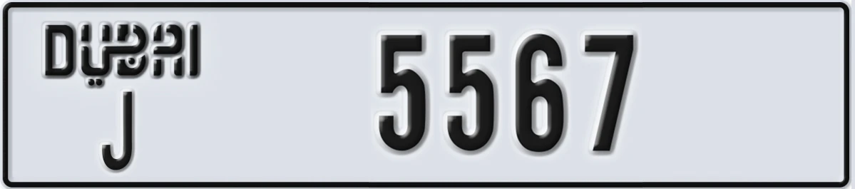 UAE License Plate Dubai J 5567