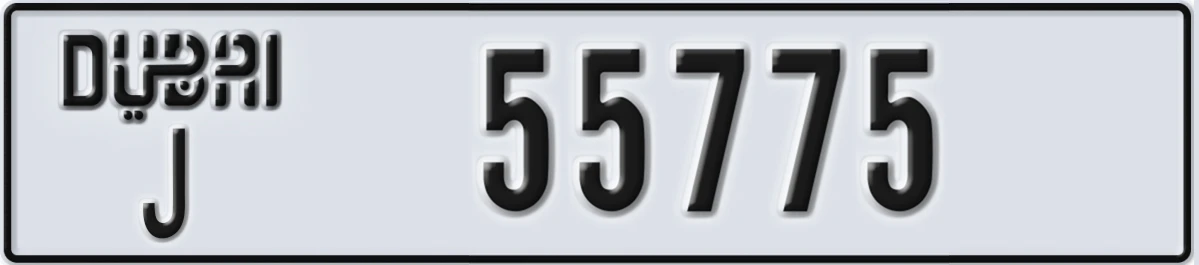UAE License Plate Dubai J 55775