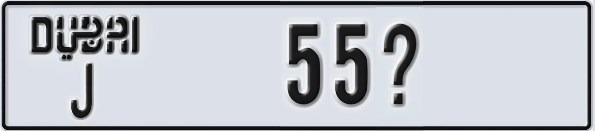 UAE License Plate Dubai J 55X
