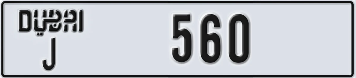 UAE License Plate Dubai J 560