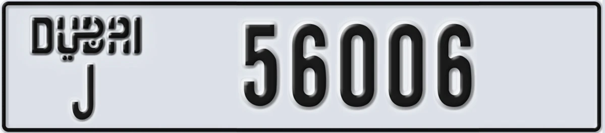 UAE License Plate Dubai J 56006