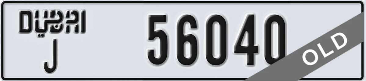 UAE License Plate Dubai J 56040