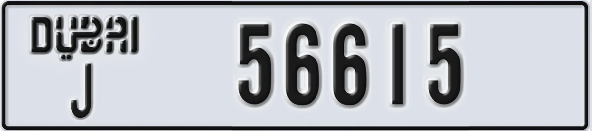 UAE License Plate Dubai J 56615