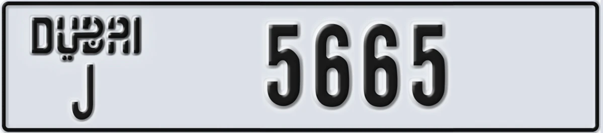 UAE License Plate Dubai J 5665