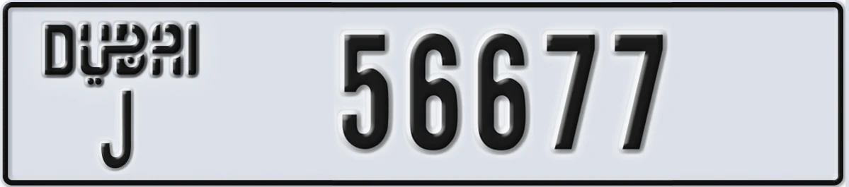 UAE License Plate Dubai J 56677