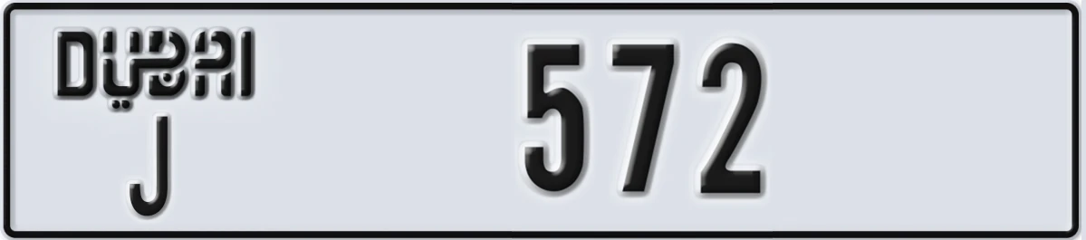UAE License Plate Dubai J 572