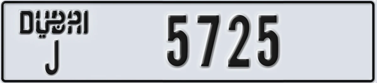 UAE License Plate Dubai J 5725