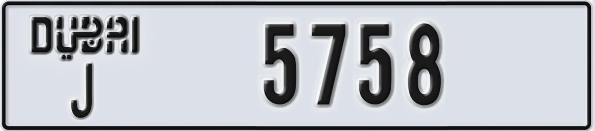 UAE License Plate Dubai J 5758