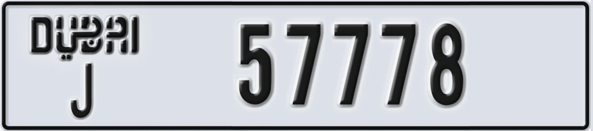 UAE License Plate Dubai J 57778