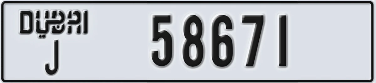 UAE License Plate Dubai J 58671