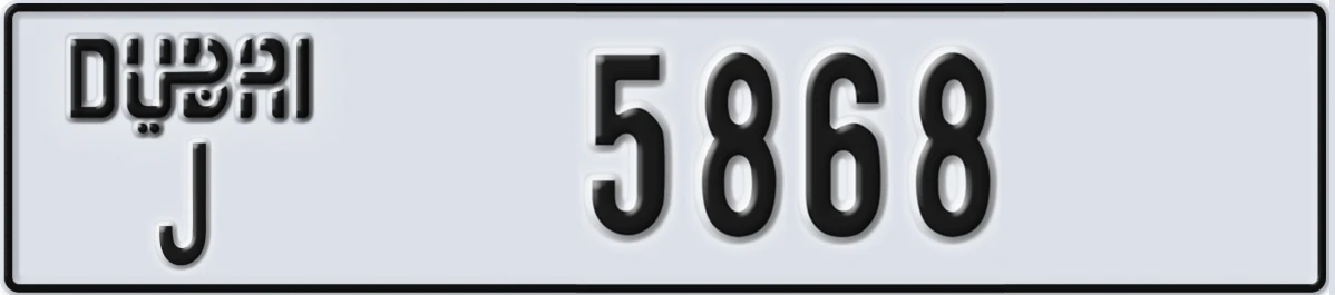 UAE License Plate Dubai J 5868