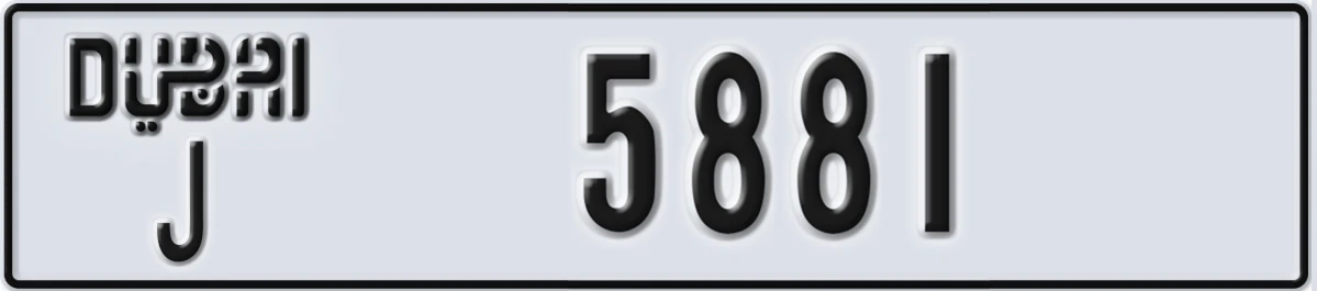UAE License Plate Dubai J 5881