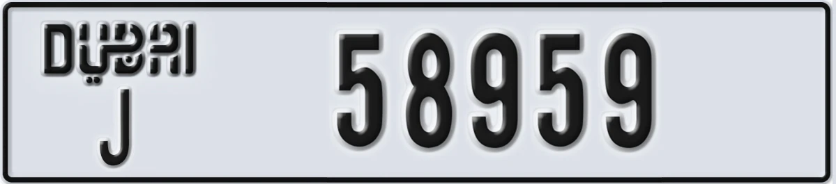 UAE License Plate Dubai J 58959