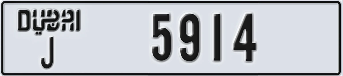 UAE License Plate Dubai J 5914