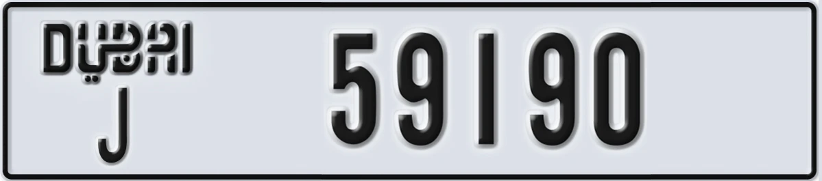 UAE License Plate Dubai J 59190