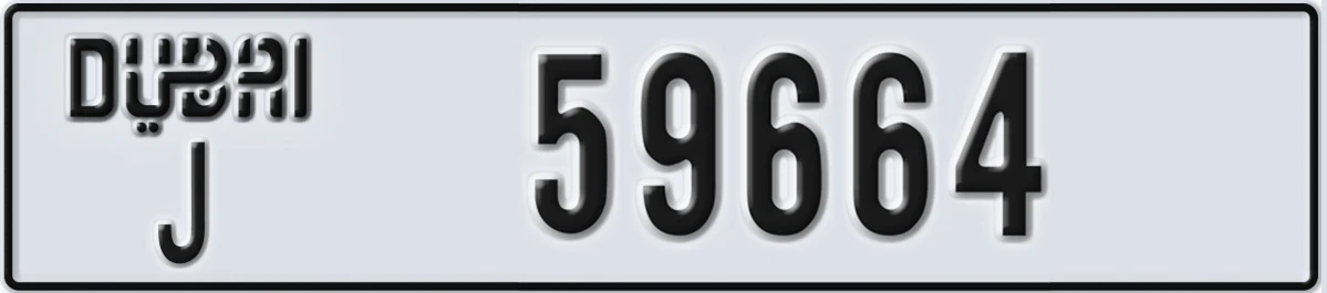 UAE License Plate Dubai J 59664