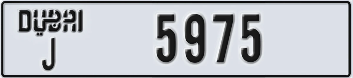 UAE License Plate Dubai J 5975