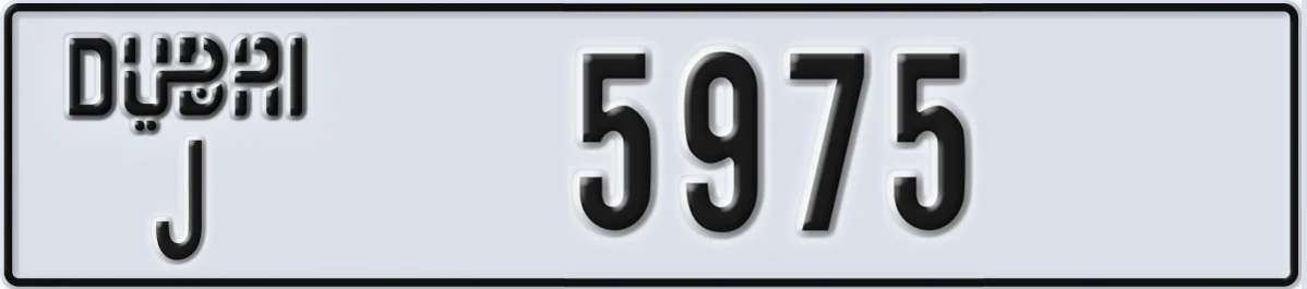 UAE License Plate Dubai J 5975
