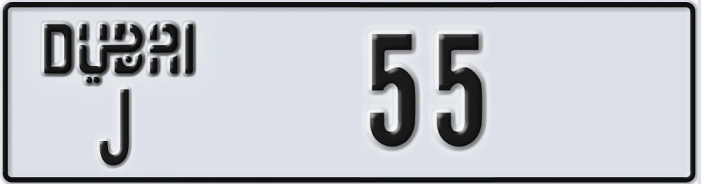 UAE License Plate Dubai J 5XX5