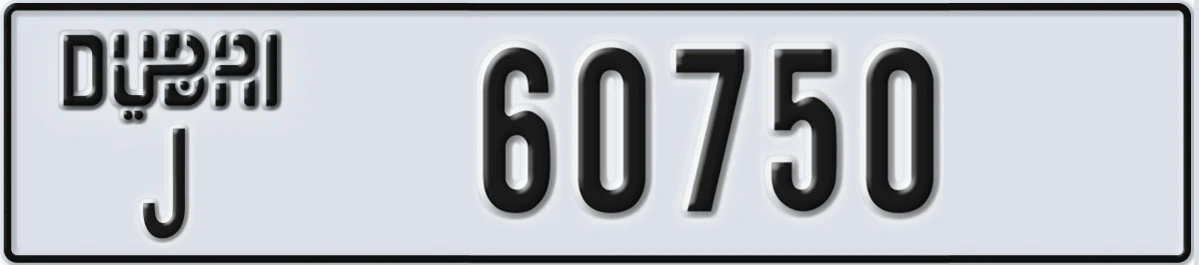 UAE License Plate Dubai J 60750