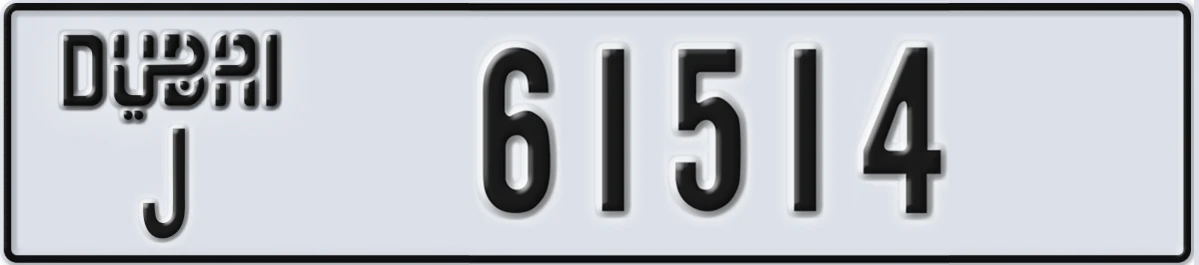 UAE License Plate Dubai J 61514