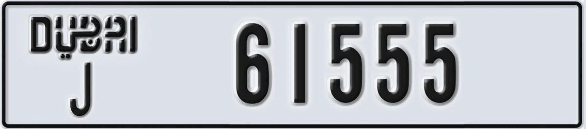 UAE License Plate Dubai J 61555