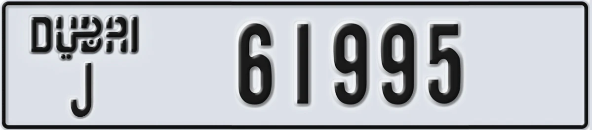 UAE License Plate Dubai J 61995