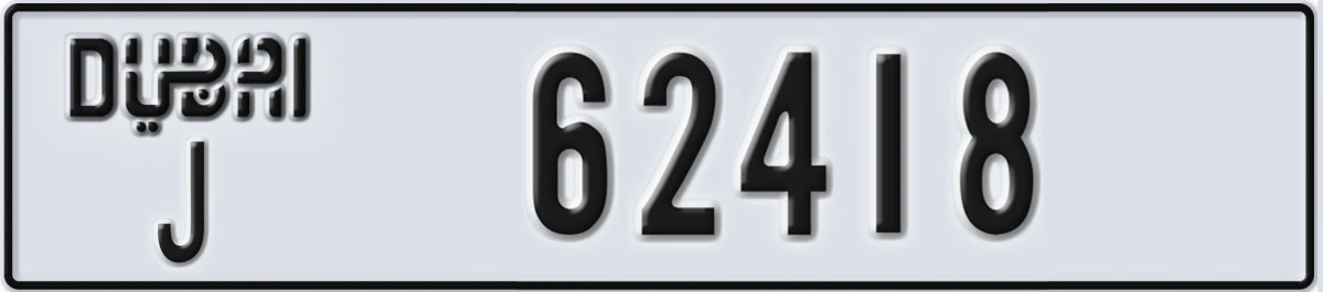 UAE License Plate Dubai J 62418