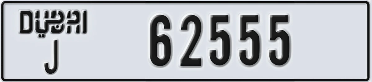 UAE License Plate Dubai J 62555