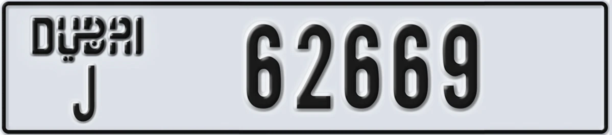 UAE License Plate Dubai J 62669