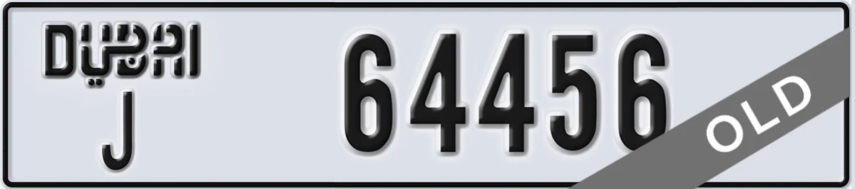 UAE License Plate Dubai J 64456