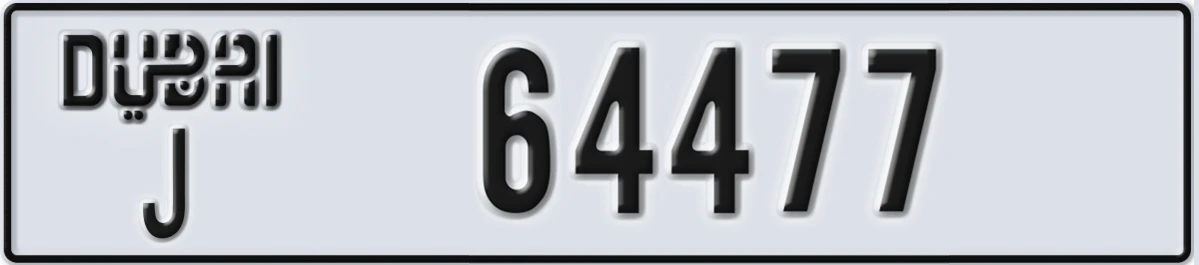 UAE License Plate Dubai J 64477